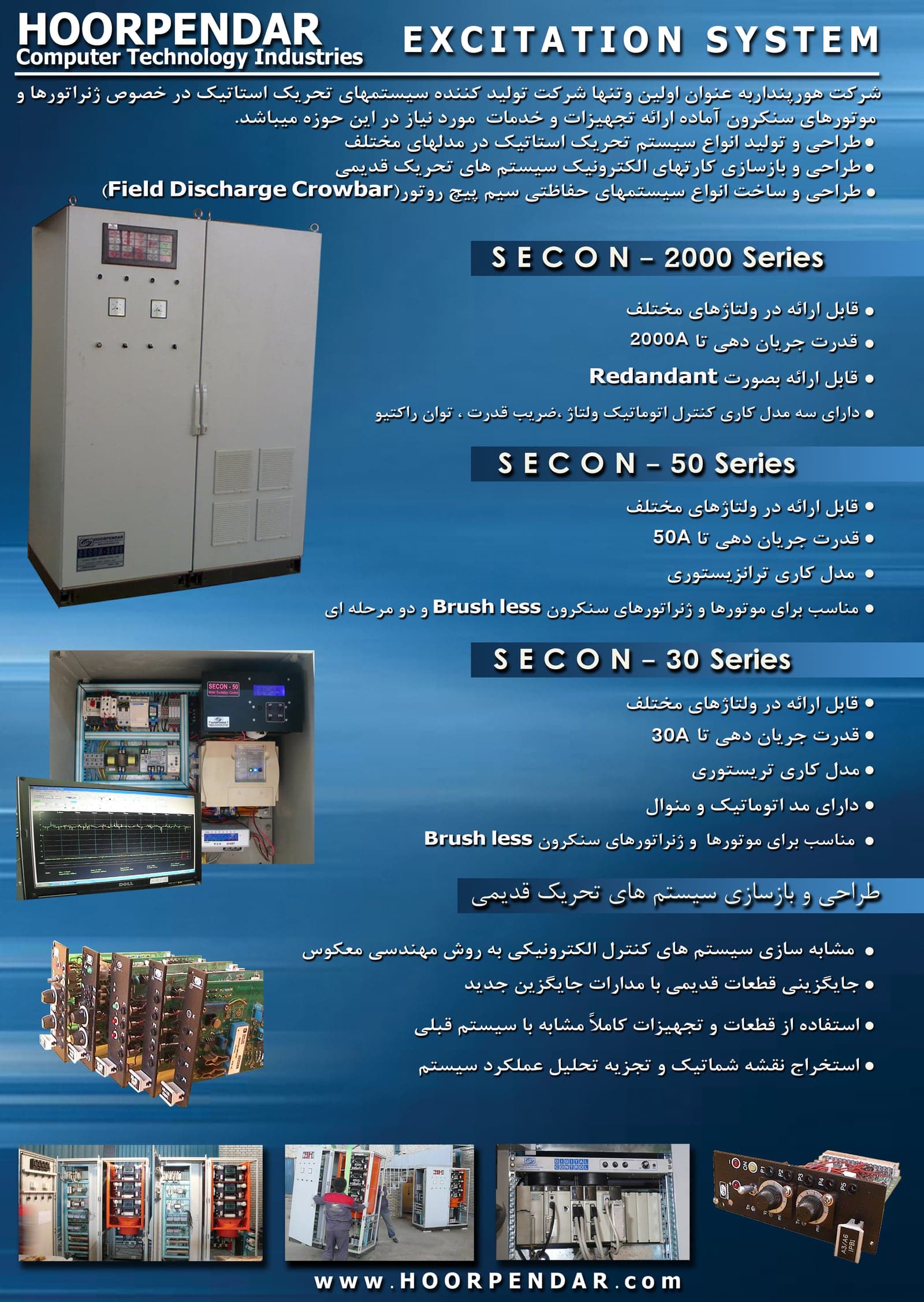 SECON-50 and SECON-30 catalogue sheet