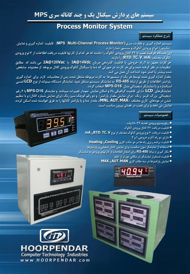 MPS process monitor system catalogue sheet