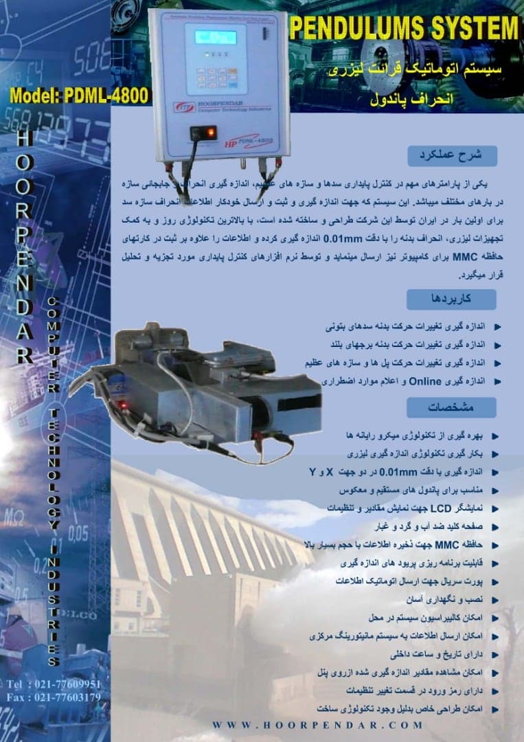 PDML-4800 laser pendulum reader catalogue