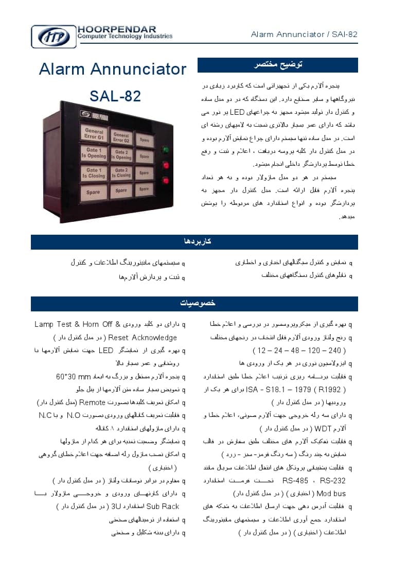 SAL-82 alarm annunciator catalogue sheet