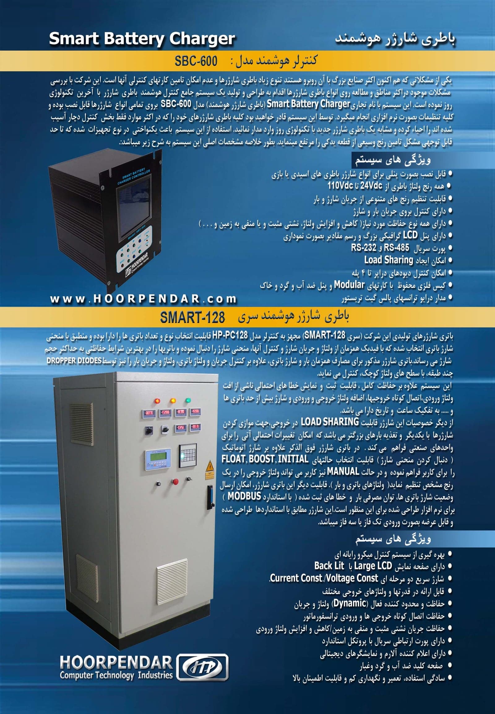 SBC-600 and SMART-128 catalogue sheet