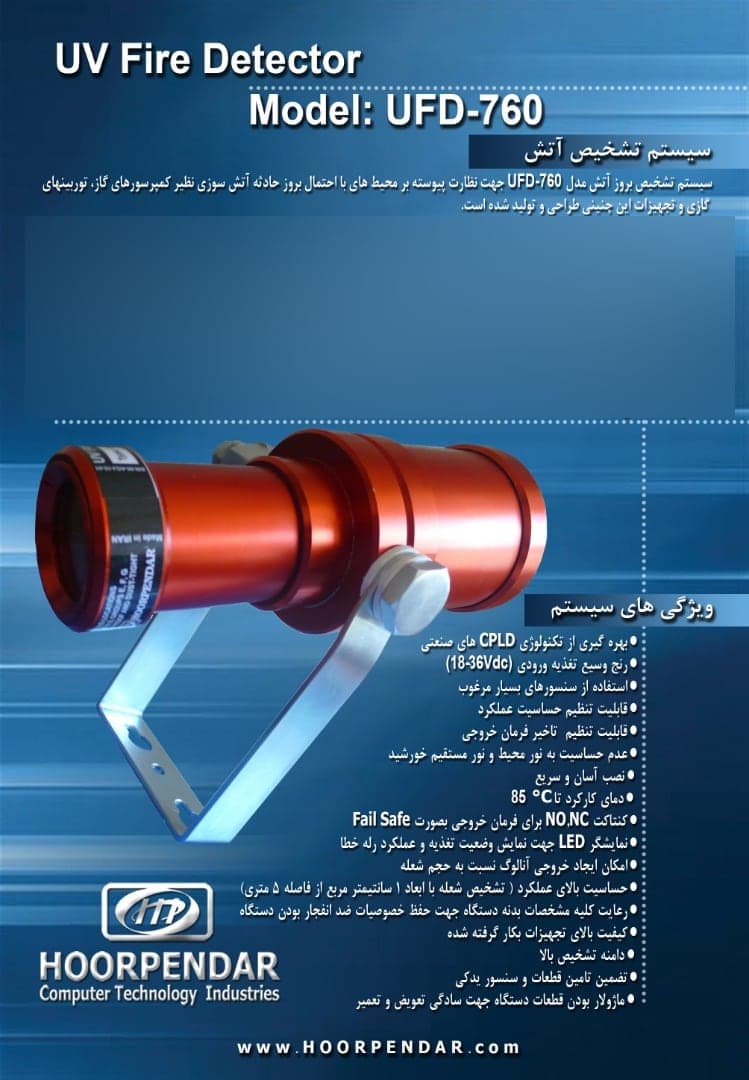 UFD-760 catalogue sheet